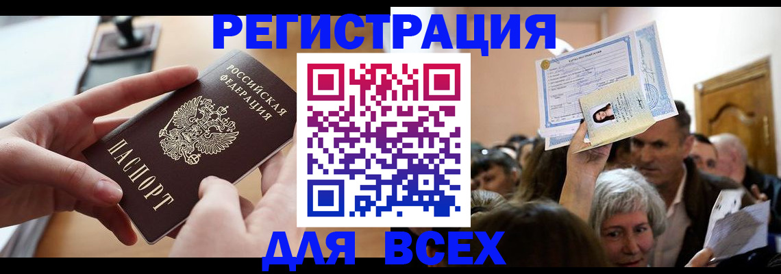 временная регистрация гарантия в Беломорске