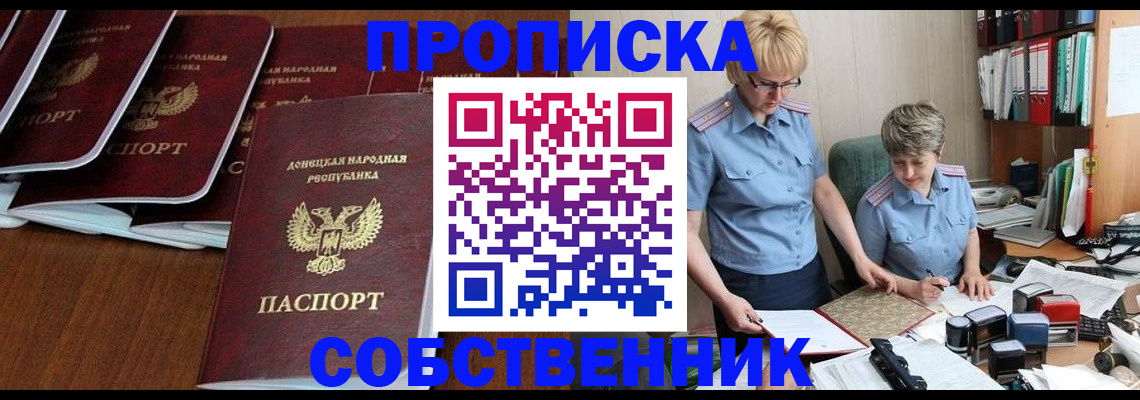 временная регистрация надежно в Беломорске