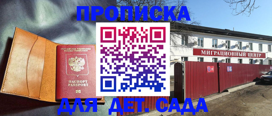 прописка для кредита в Беломорске